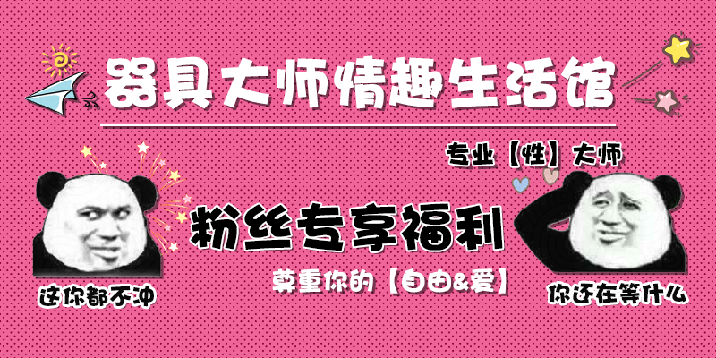 点击领取优惠券-广州器具大师网络运营中心