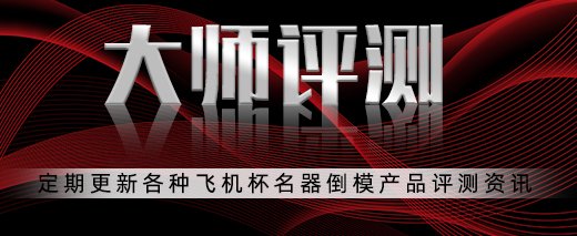 便宜好用的飞机杯推荐新手必看——新手应该如何选杯-器具大师 官网